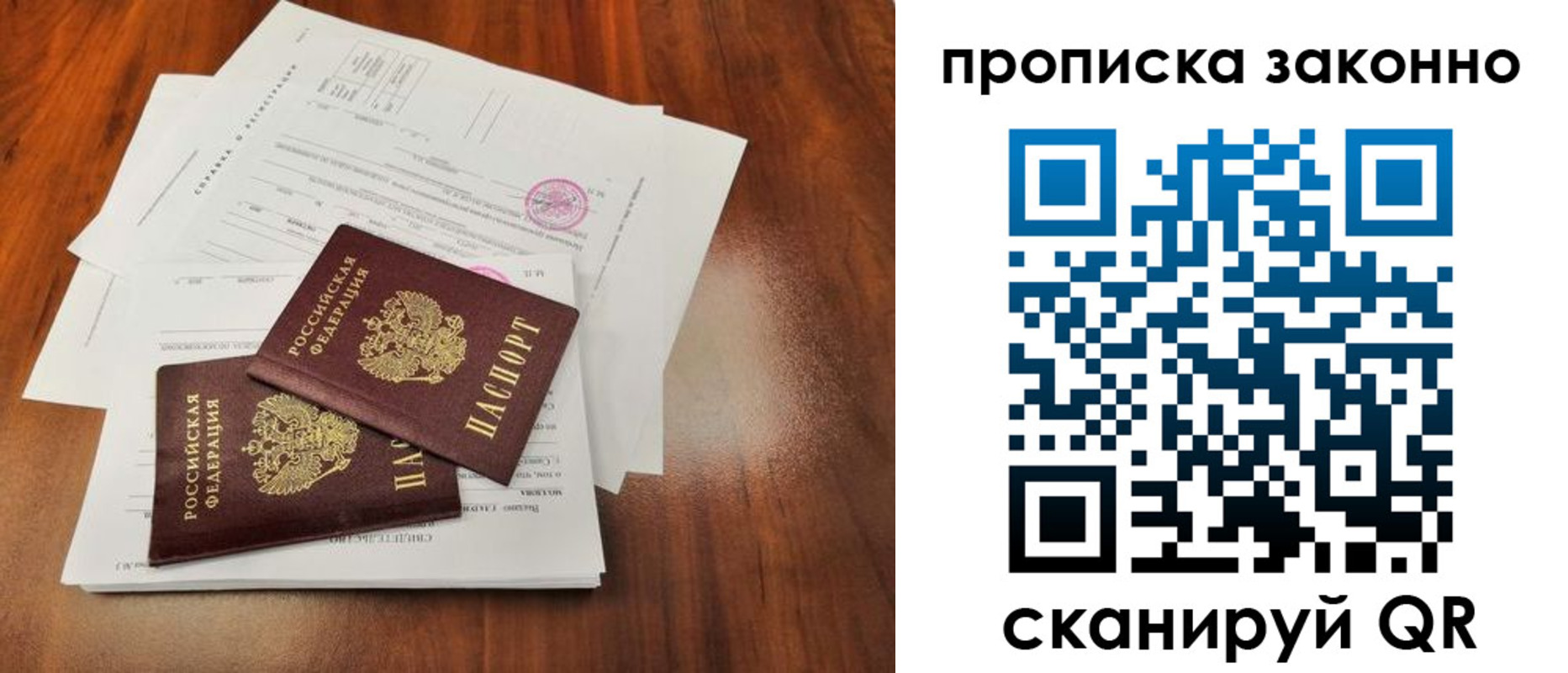 где прописаться в Чебаркуле