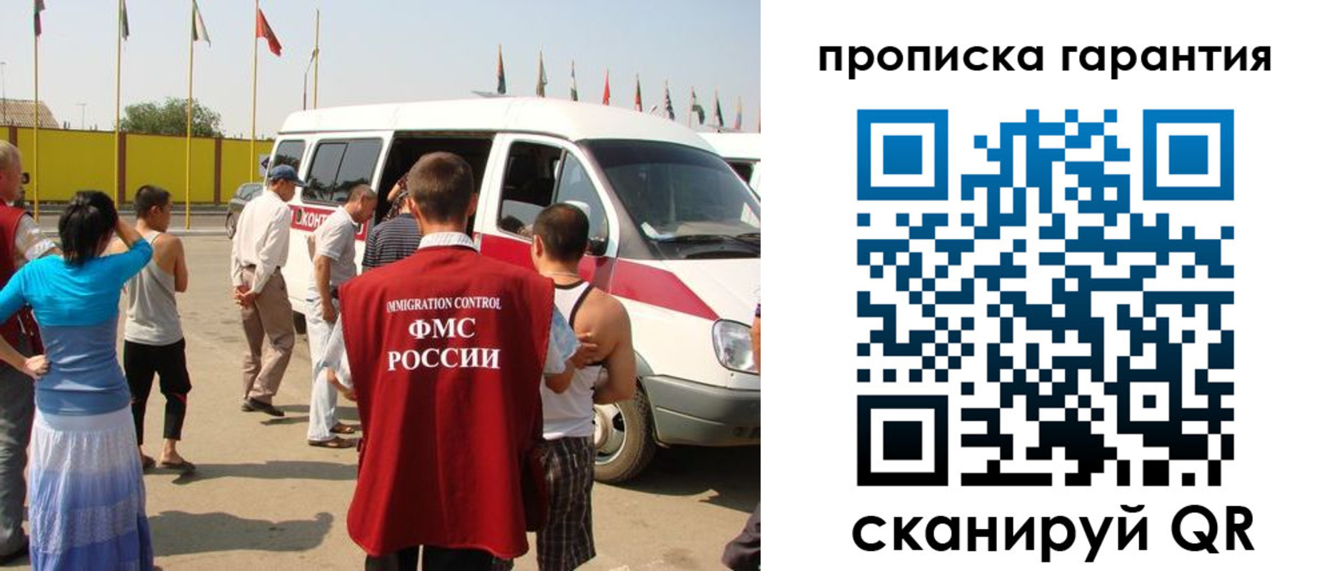 временная регистрация в Чебаркуле