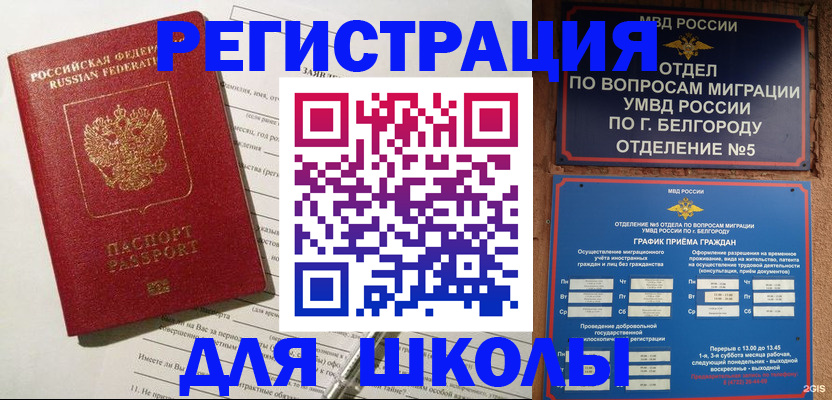 найти адрес прописки в Чебаркуле