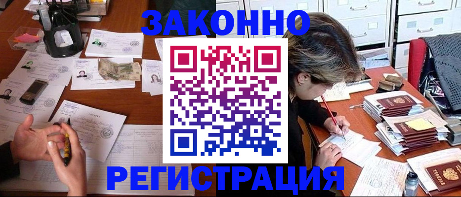 прописка для школы в Чебаркуле