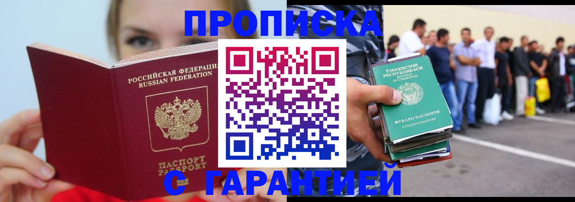 временная регистрация законно в Чебаркуле