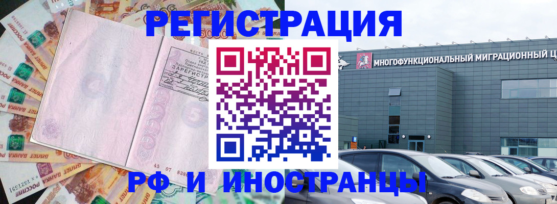 прописка паспорт в Чебаркуле